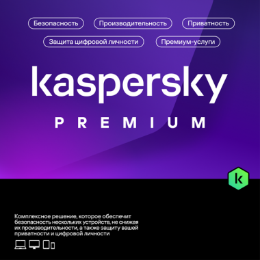 Kaspersky Premium + Who Calls Russian Edition