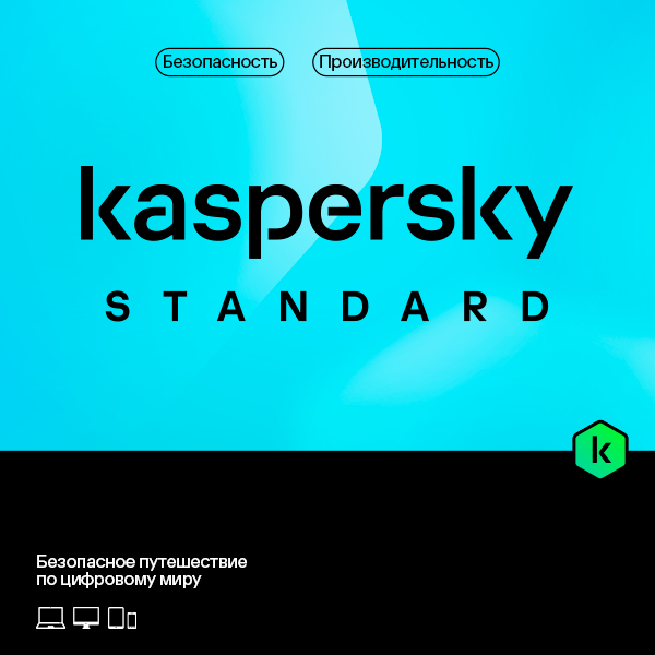 Kaspersky Standard Russian Edition BOX